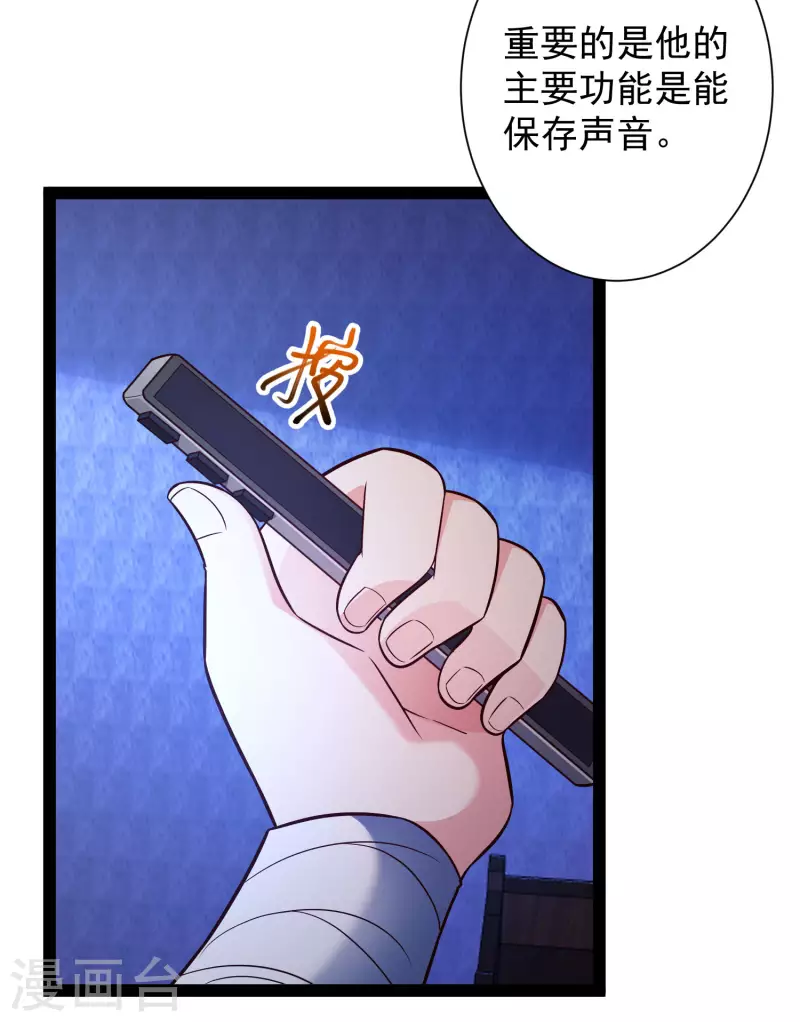 科技大仙宗韩漫全集-第51话 密室惊现录音笔？！无删减无遮挡章节图片 
