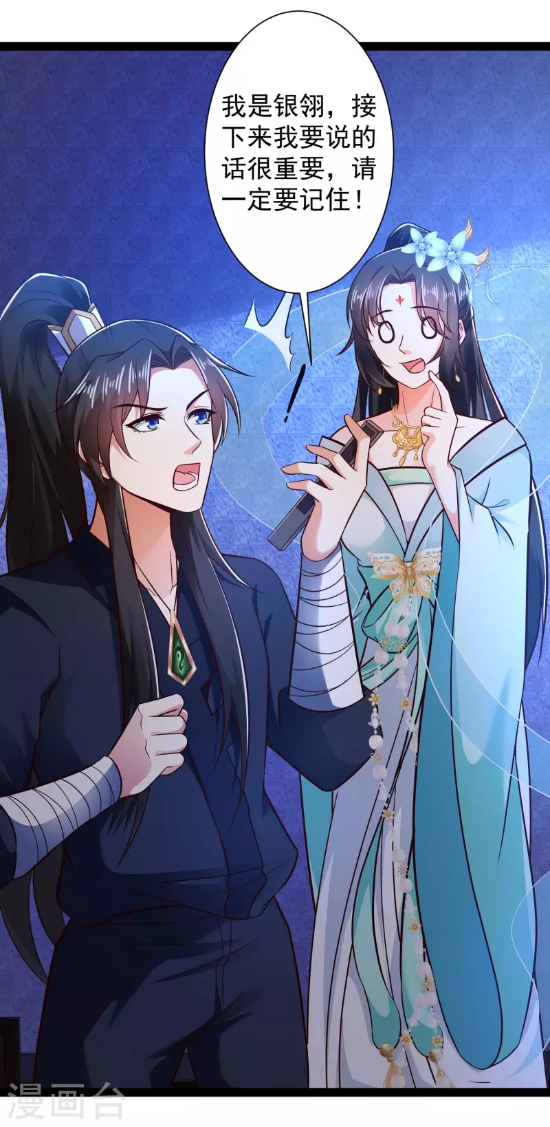 科技大仙宗韩漫全集-第51话 密室惊现录音笔？！无删减无遮挡章节图片 