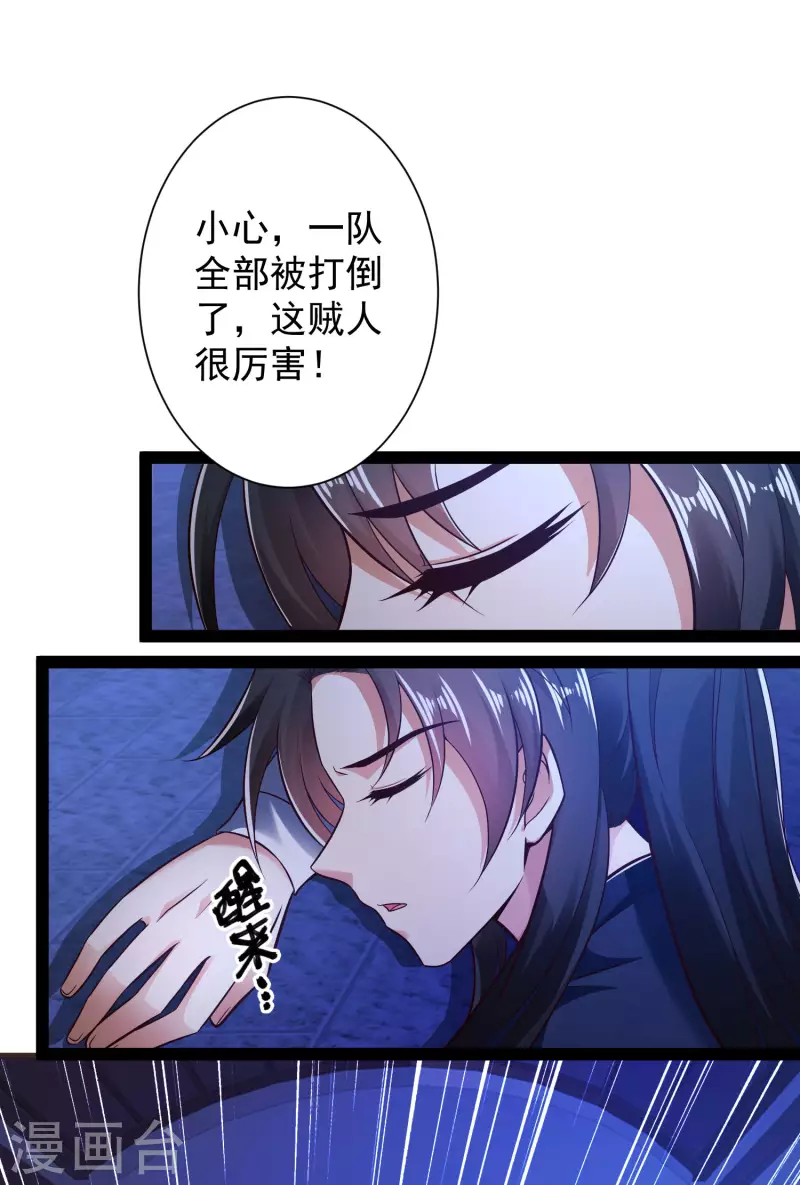 科技大仙宗韩漫全集-第51话 密室惊现录音笔？！无删减无遮挡章节图片 
