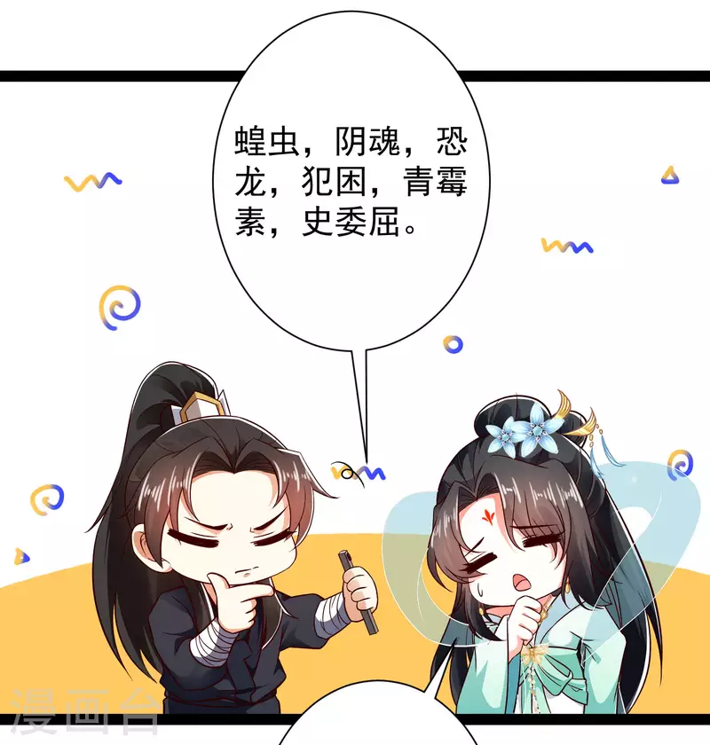 科技大仙宗韩漫全集-第51话 密室惊现录音笔？！无删减无遮挡章节图片 