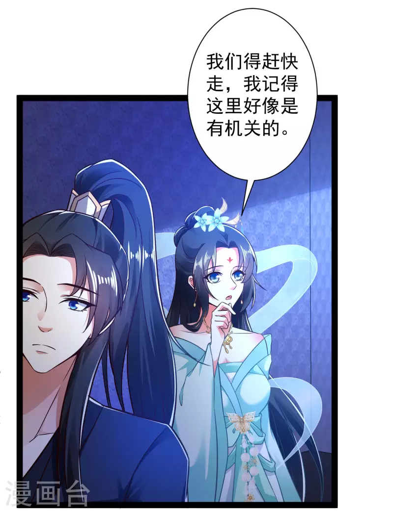 科技大仙宗韩漫全集-第51话 密室惊现录音笔？！无删减无遮挡章节图片 
