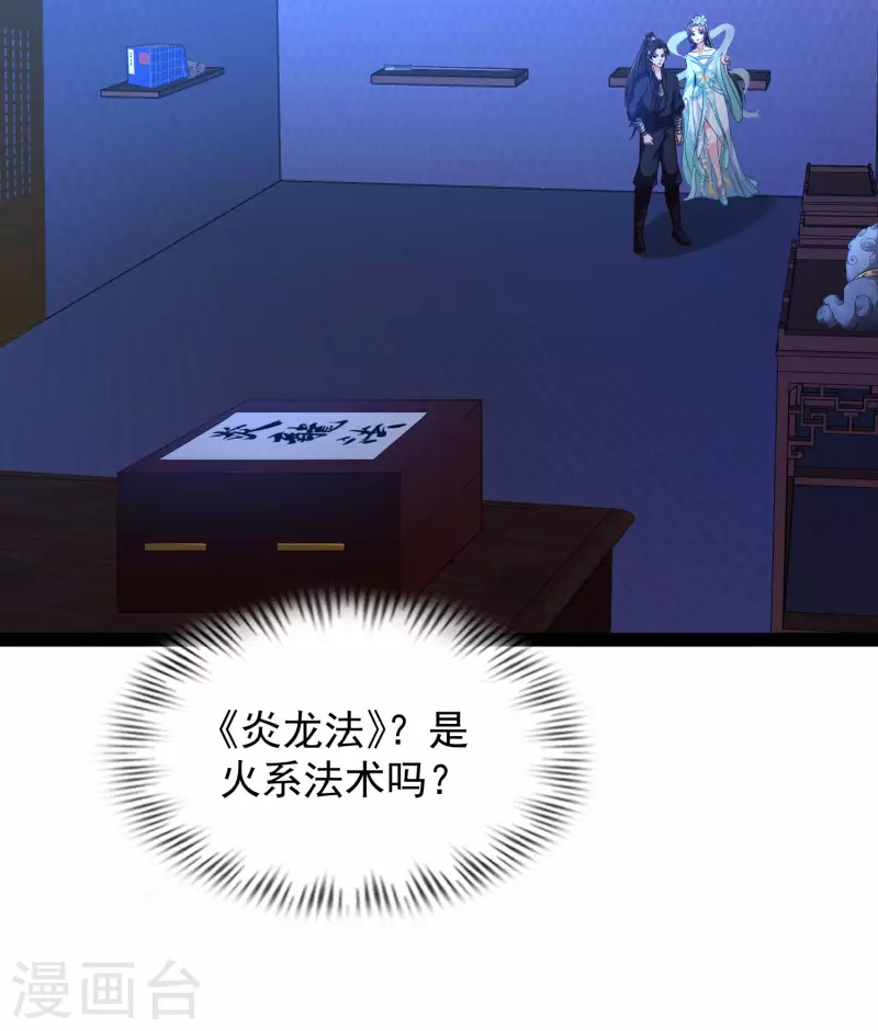 科技大仙宗韩漫全集-第51话 密室惊现录音笔？！无删减无遮挡章节图片 