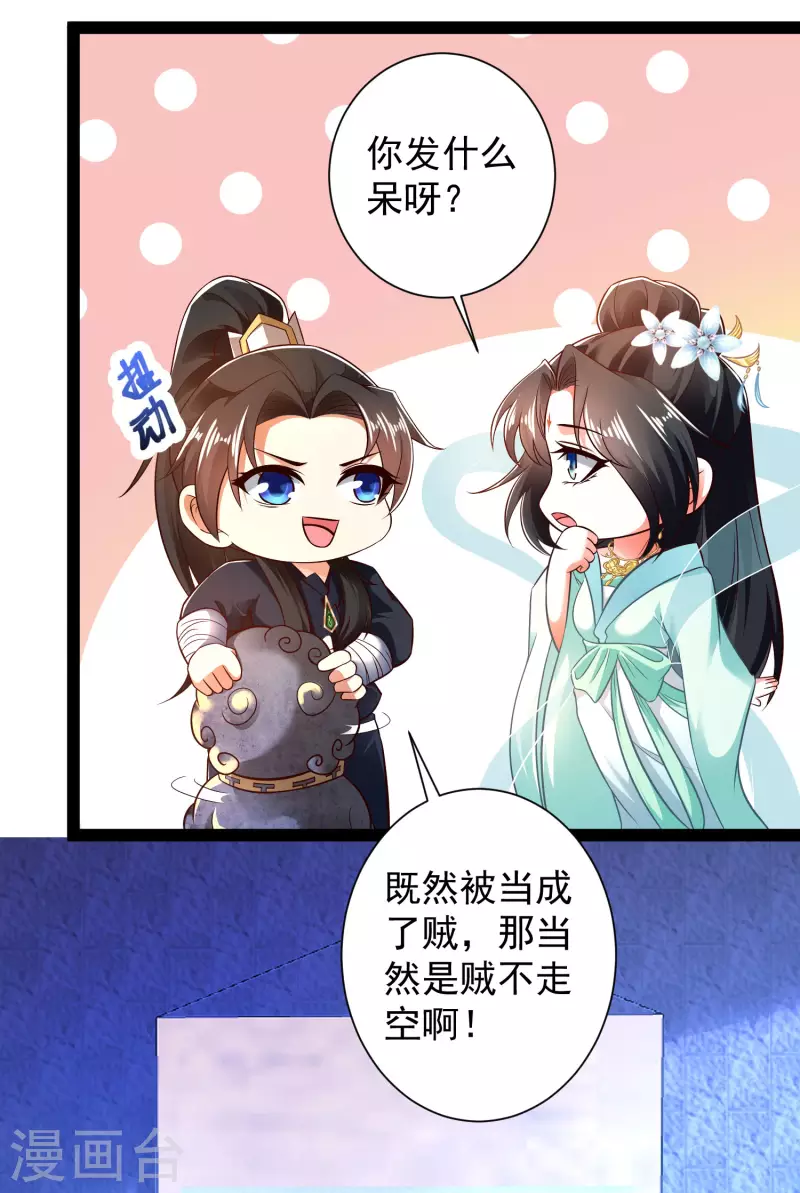 科技大仙宗韩漫全集-第51话 密室惊现录音笔？！无删减无遮挡章节图片 