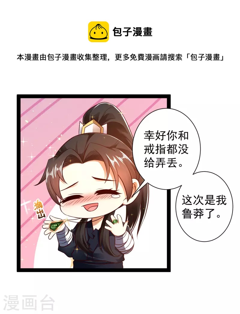 科技大仙宗韩漫全集-第51话 密室惊现录音笔？！无删减无遮挡章节图片 