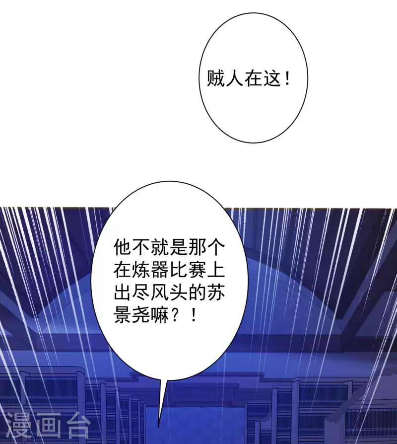 科技大仙宗韩漫全集-第51话 密室惊现录音笔？！无删减无遮挡章节图片 