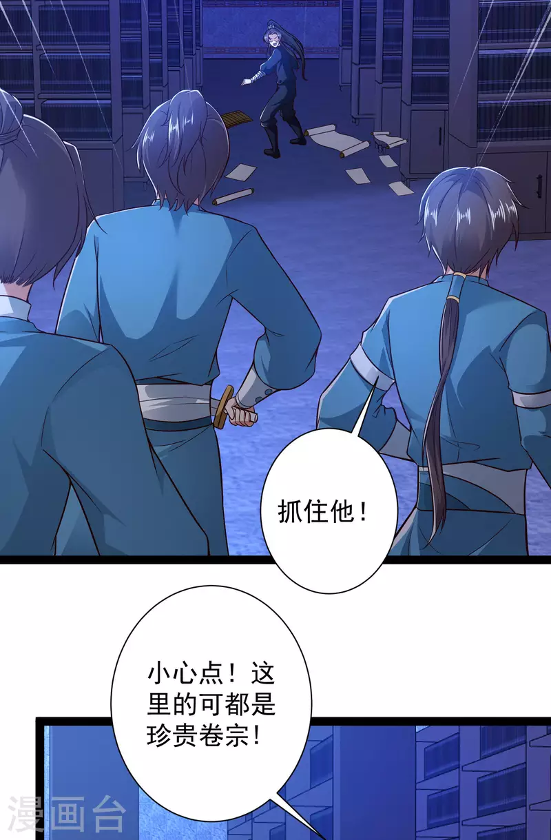 科技大仙宗韩漫全集-第51话 密室惊现录音笔？！无删减无遮挡章节图片 