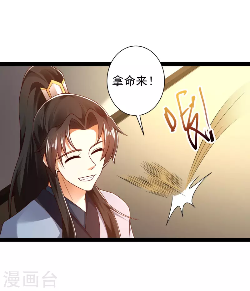 科技大仙宗韩漫全集-第53话 别想诱拐我闺蜜无删减无遮挡章节图片 