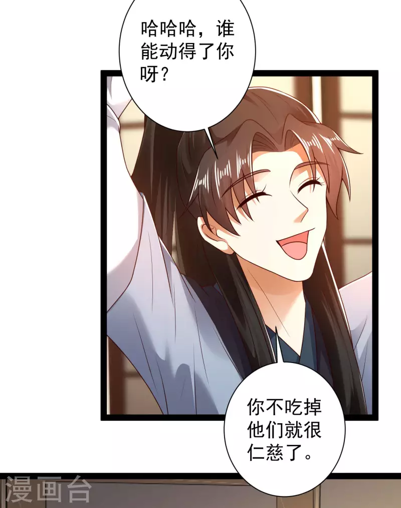 科技大仙宗韩漫全集-第53话 别想诱拐我闺蜜无删减无遮挡章节图片 