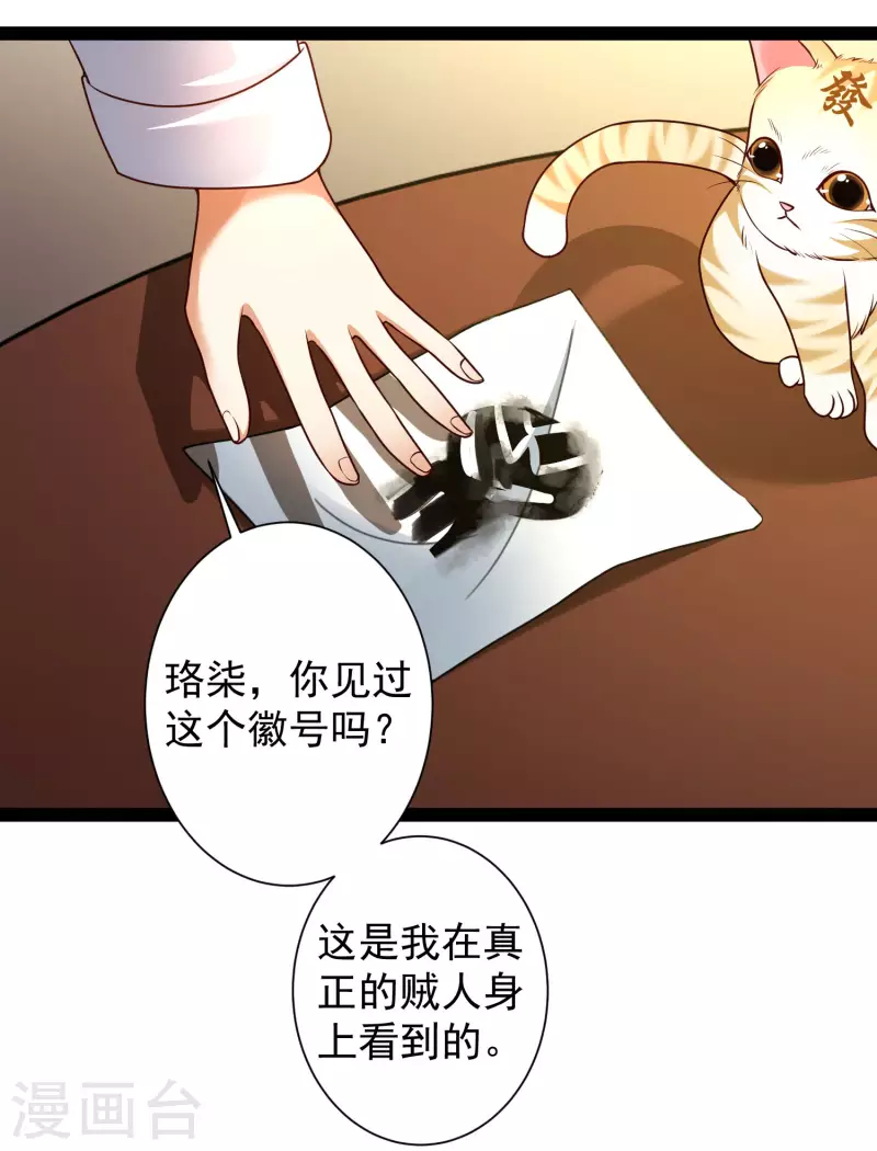 科技大仙宗韩漫全集-第53话 别想诱拐我闺蜜无删减无遮挡章节图片 