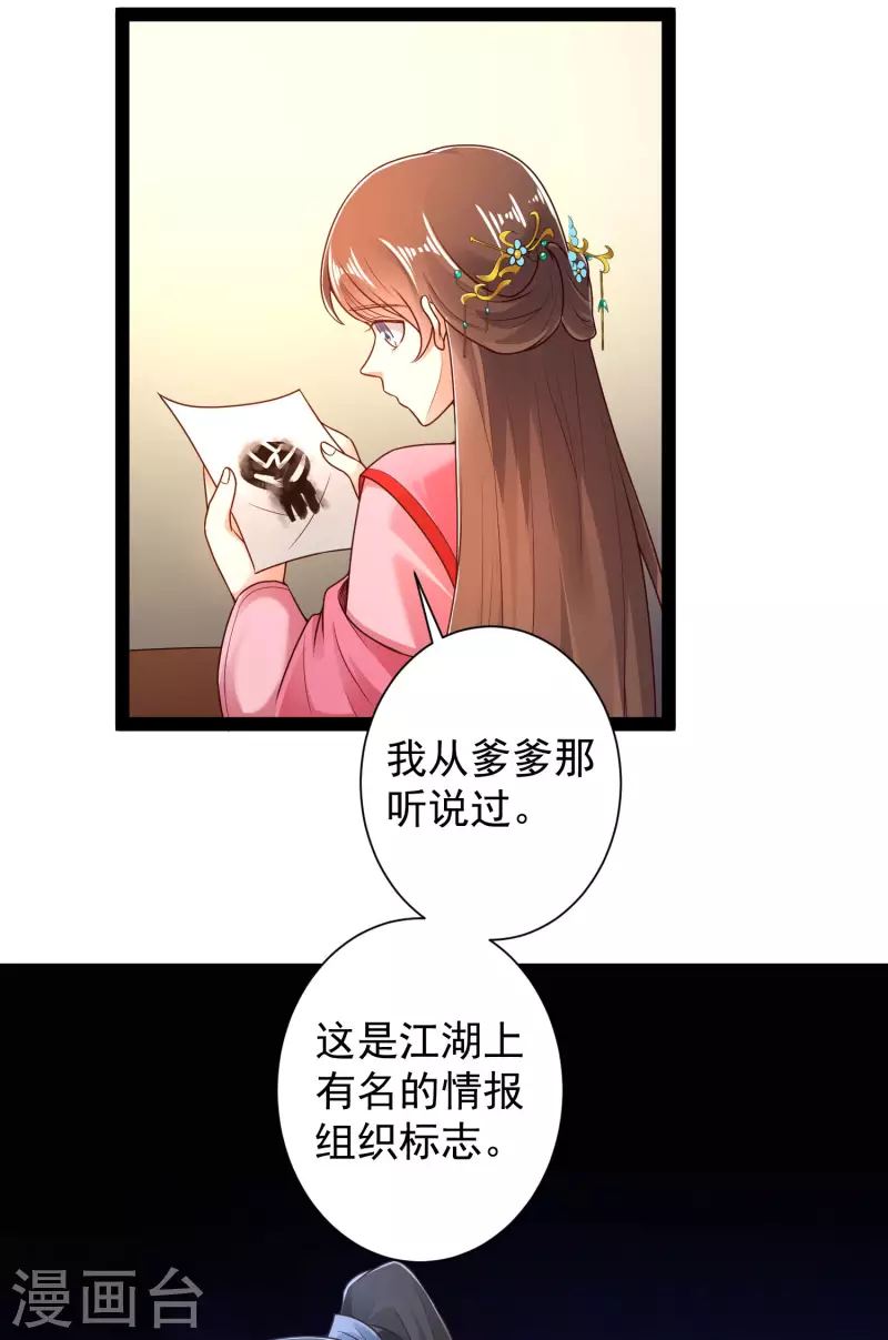 科技大仙宗韩漫全集-第53话 别想诱拐我闺蜜无删减无遮挡章节图片 