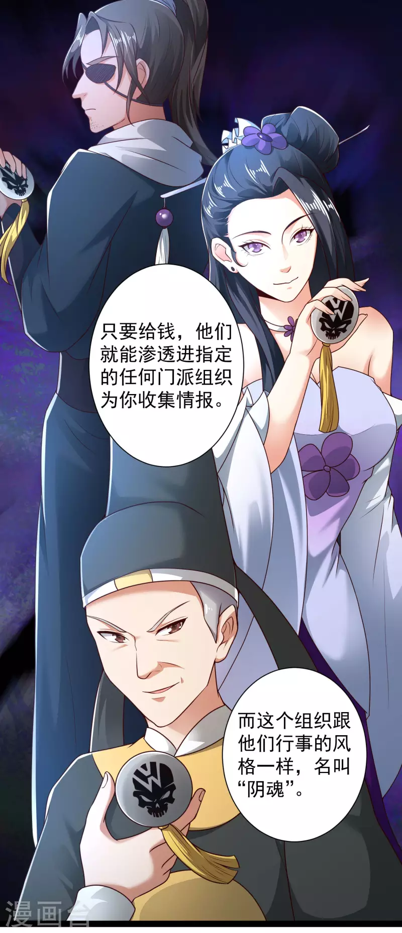 科技大仙宗韩漫全集-第53话 别想诱拐我闺蜜无删减无遮挡章节图片 