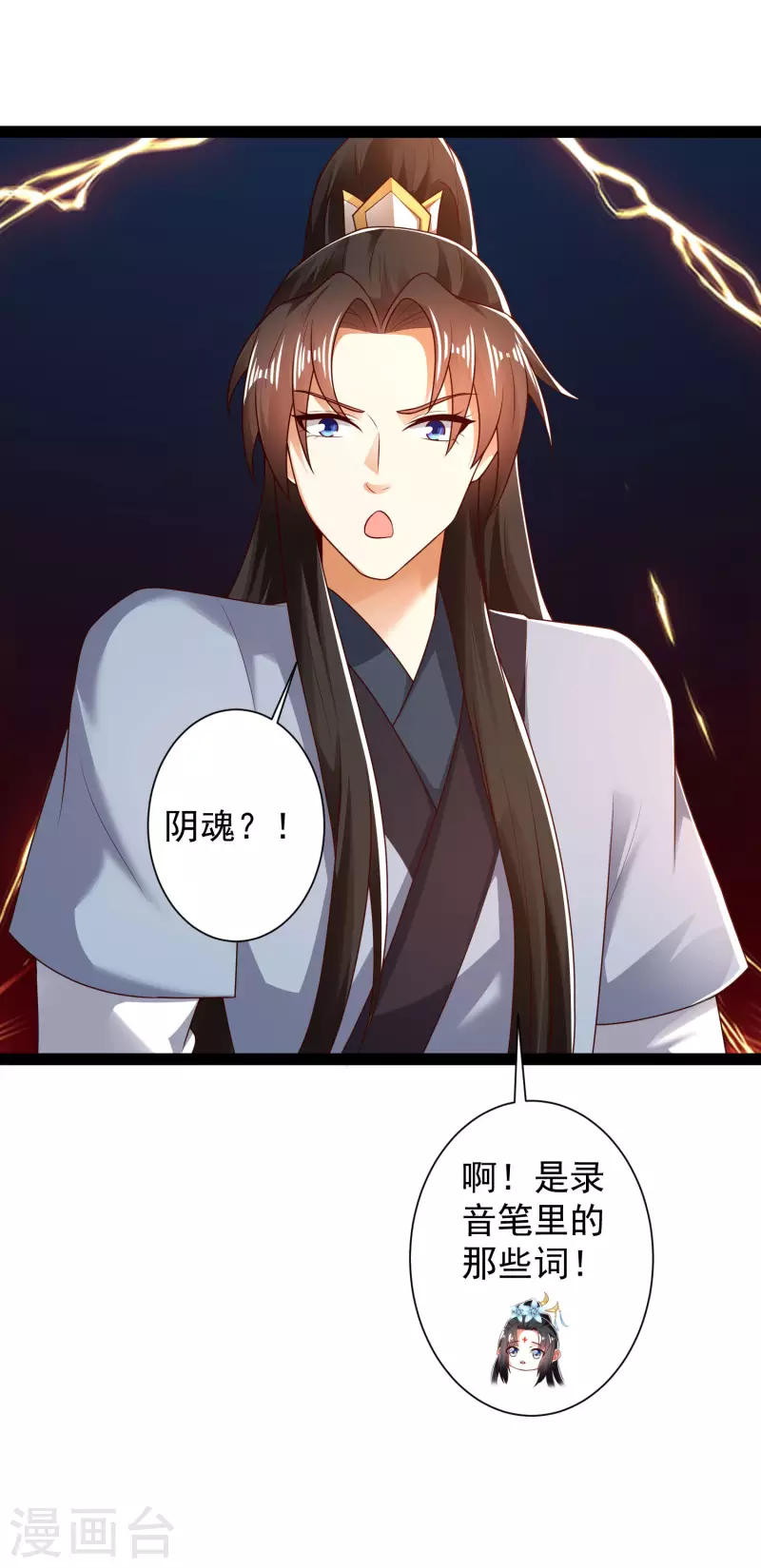 科技大仙宗韩漫全集-第53话 别想诱拐我闺蜜无删减无遮挡章节图片 