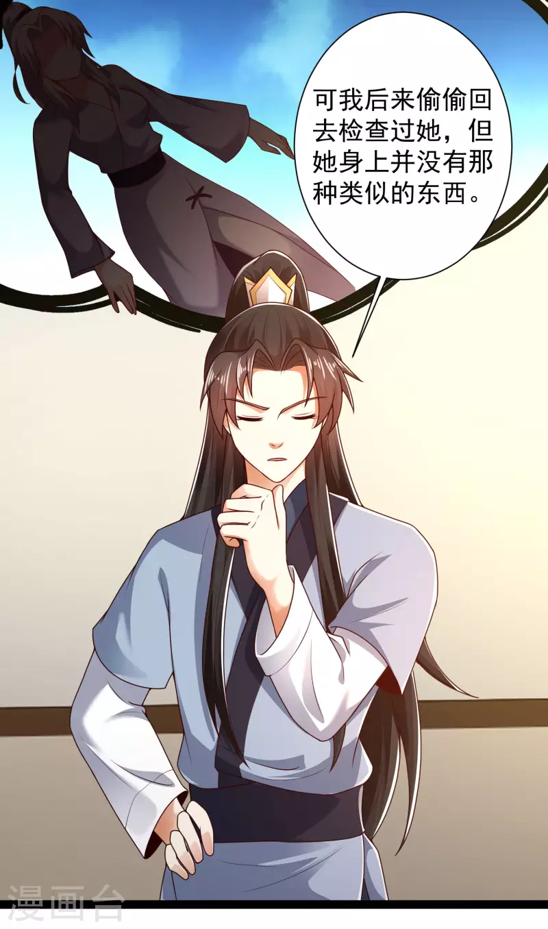 科技大仙宗韩漫全集-第53话 别想诱拐我闺蜜无删减无遮挡章节图片 