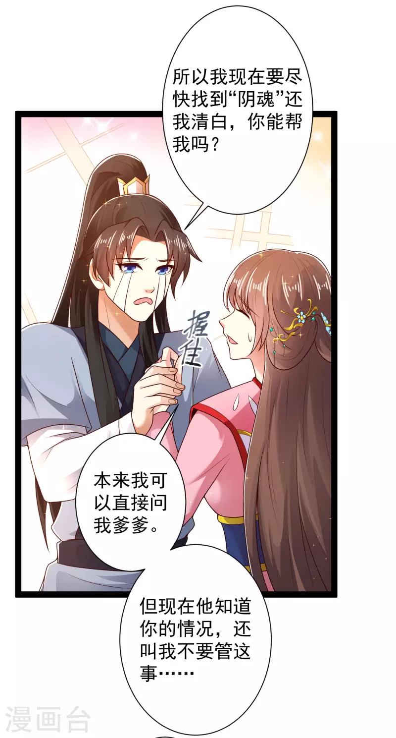 科技大仙宗韩漫全集-第53话 别想诱拐我闺蜜无删减无遮挡章节图片 