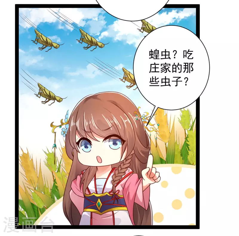 科技大仙宗韩漫全集-第53话 别想诱拐我闺蜜无删减无遮挡章节图片 