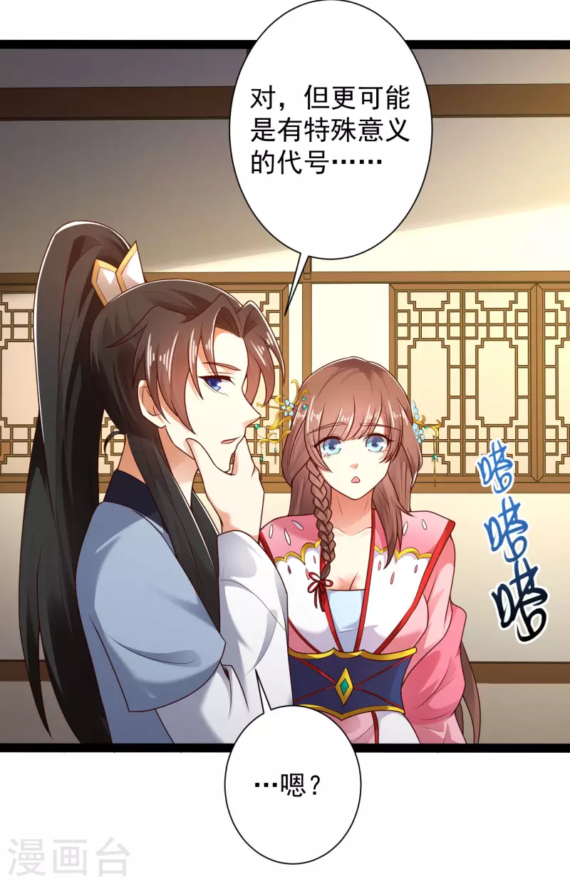 科技大仙宗韩漫全集-第53话 别想诱拐我闺蜜无删减无遮挡章节图片 