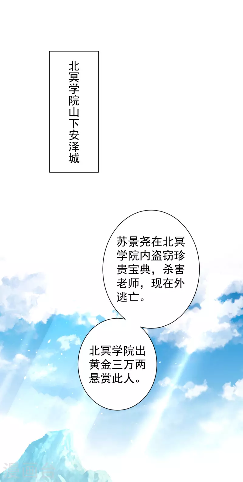 科技大仙宗韩漫全集-第53话 别想诱拐我闺蜜无删减无遮挡章节图片 