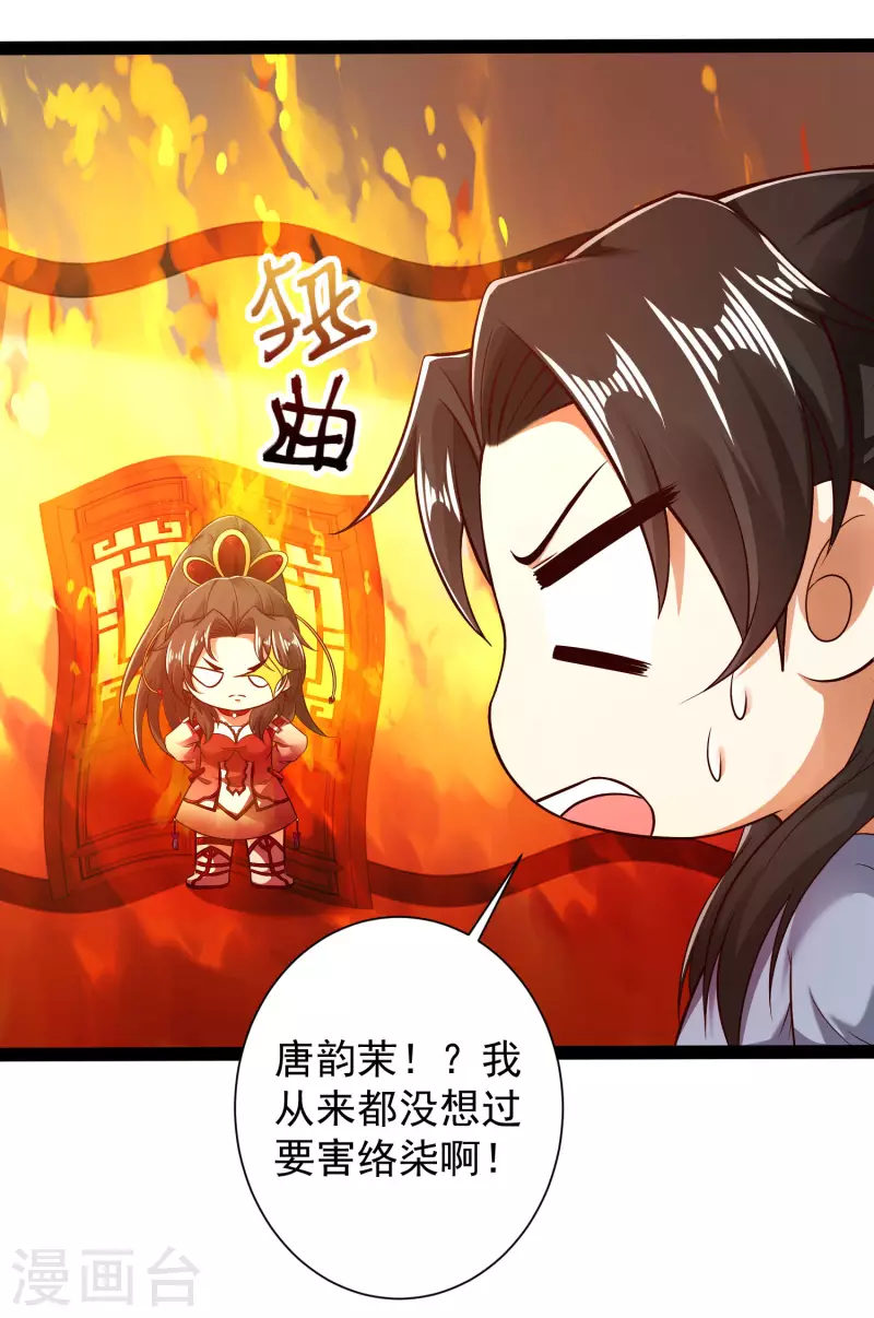 科技大仙宗韩漫全集-第53话 别想诱拐我闺蜜无删减无遮挡章节图片 