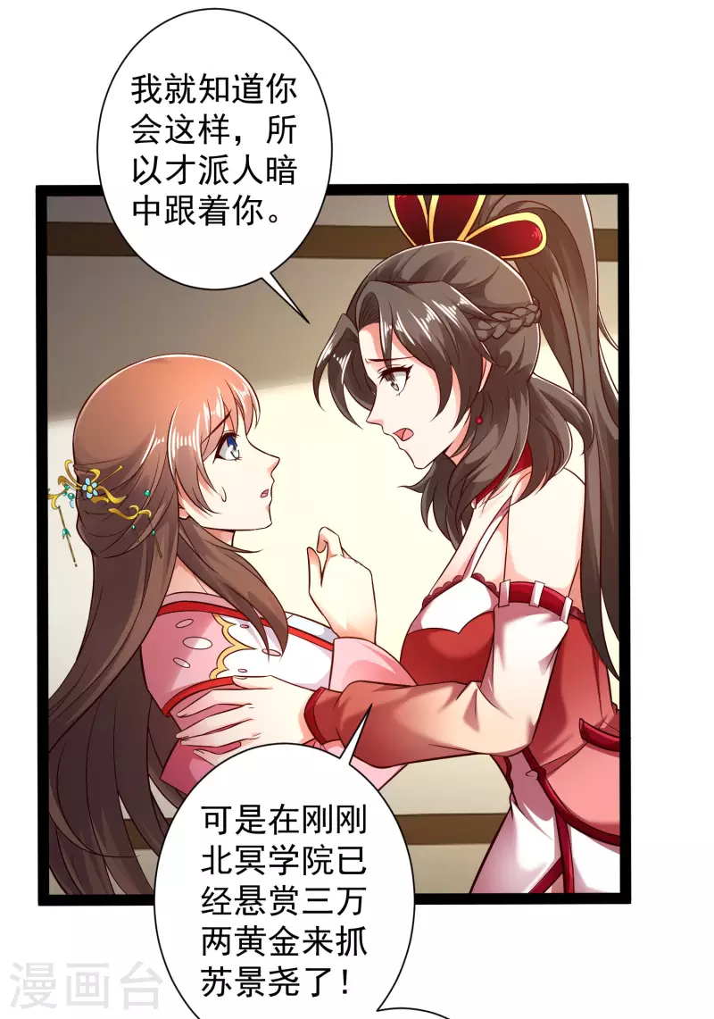 科技大仙宗韩漫全集-第53话 别想诱拐我闺蜜无删减无遮挡章节图片 