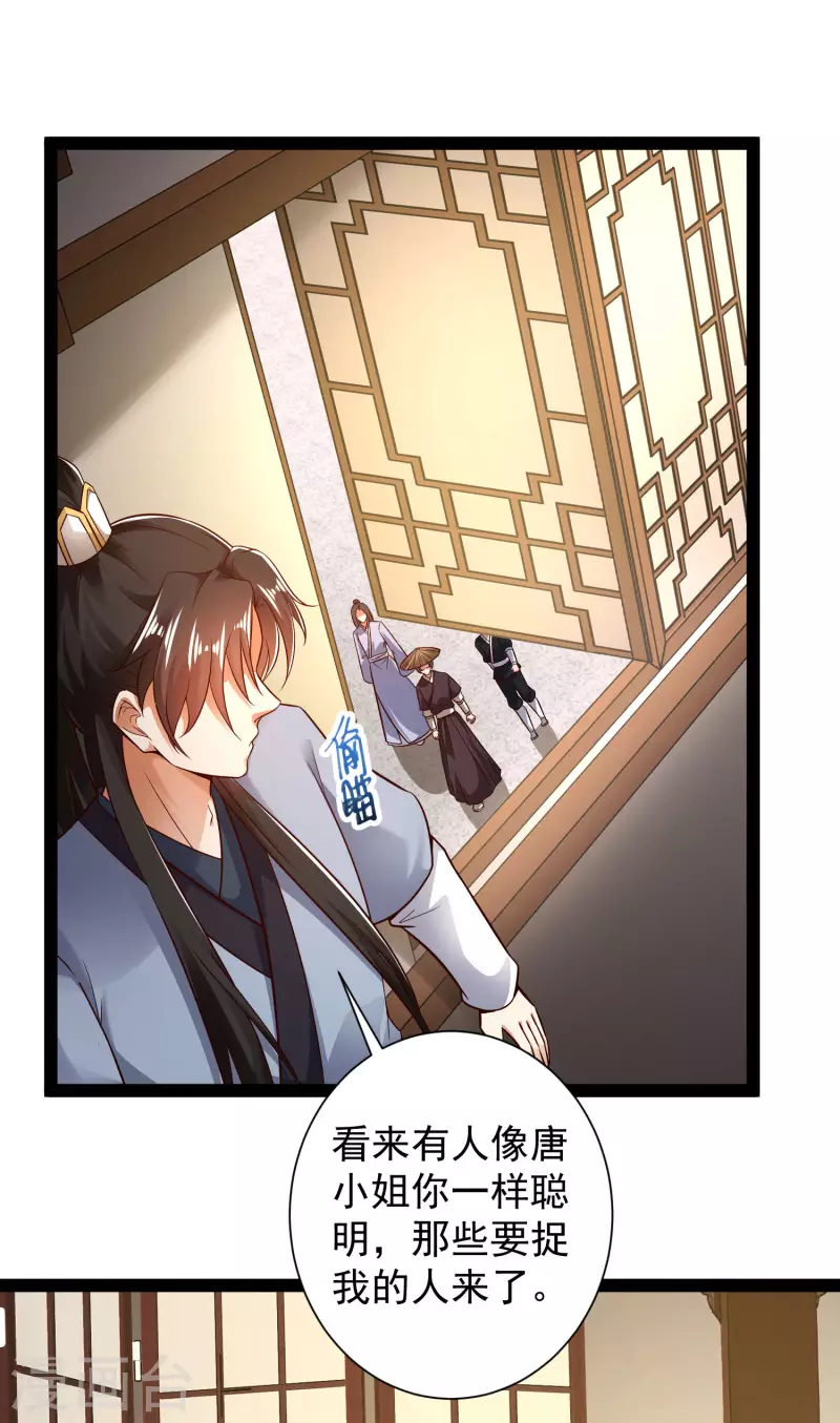 科技大仙宗韩漫全集-第53话 别想诱拐我闺蜜无删减无遮挡章节图片 