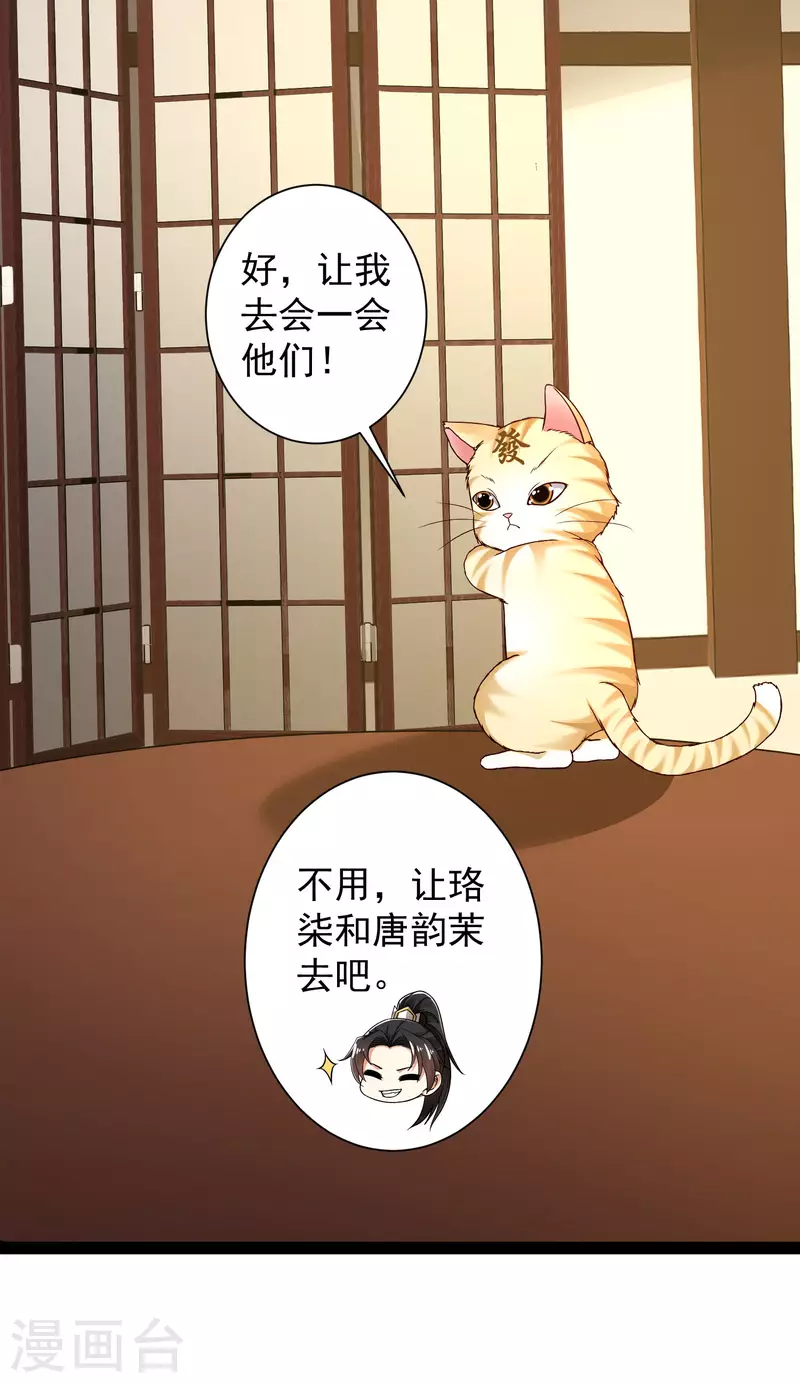 科技大仙宗韩漫全集-第53话 别想诱拐我闺蜜无删减无遮挡章节图片 