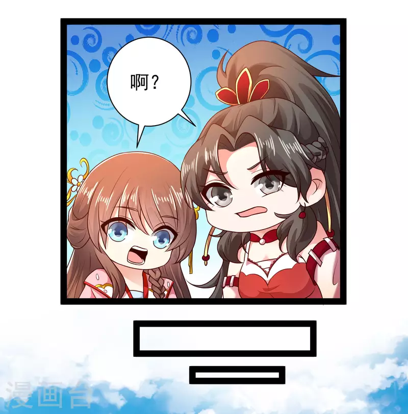 科技大仙宗韩漫全集-第53话 别想诱拐我闺蜜无删减无遮挡章节图片 