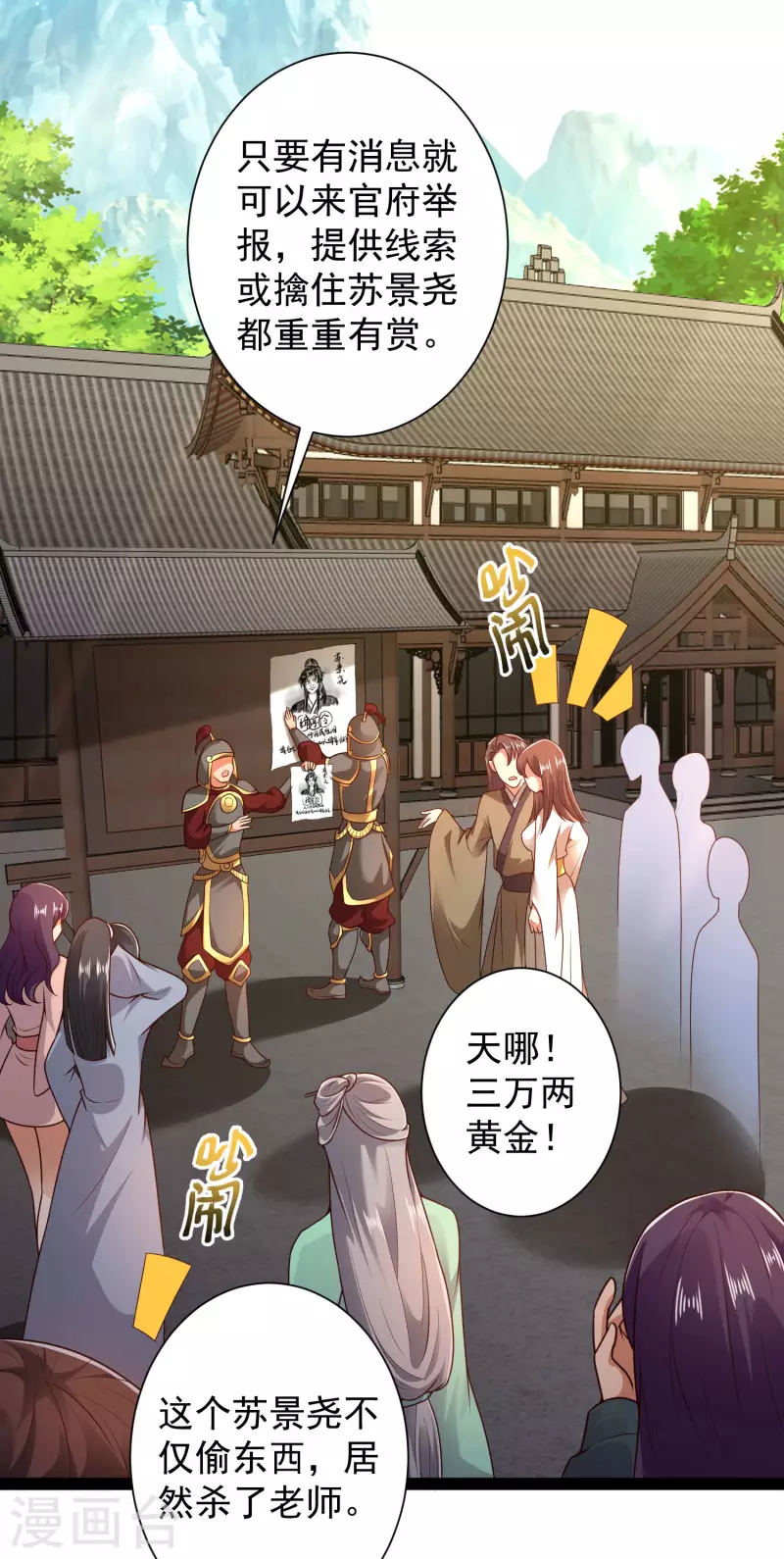 科技大仙宗韩漫全集-第53话 别想诱拐我闺蜜无删减无遮挡章节图片 