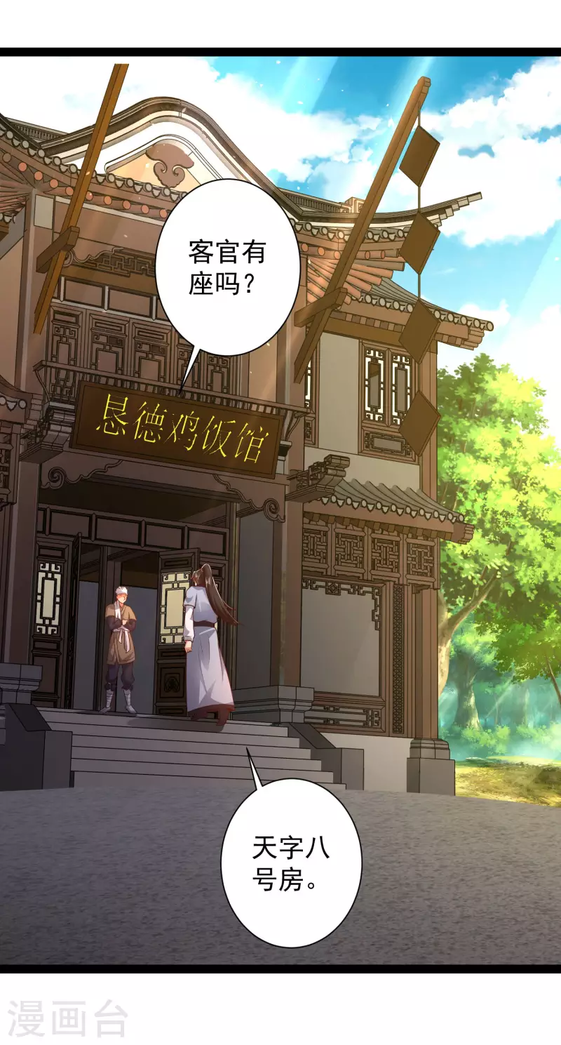 科技大仙宗韩漫全集-第53话 别想诱拐我闺蜜无删减无遮挡章节图片 