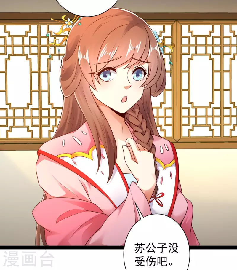 科技大仙宗韩漫全集-第53话 别想诱拐我闺蜜无删减无遮挡章节图片 