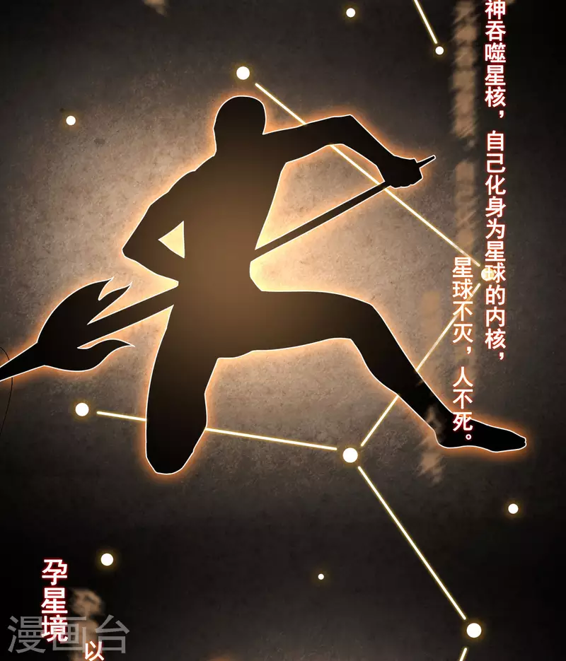 科技大仙宗韩漫全集-第4话 越练越虚，身体被谁掏空了？无删减无遮挡章节图片 
