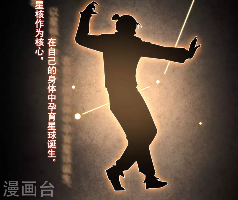 科技大仙宗韩漫全集-第4话 越练越虚，身体被谁掏空了？无删减无遮挡章节图片 