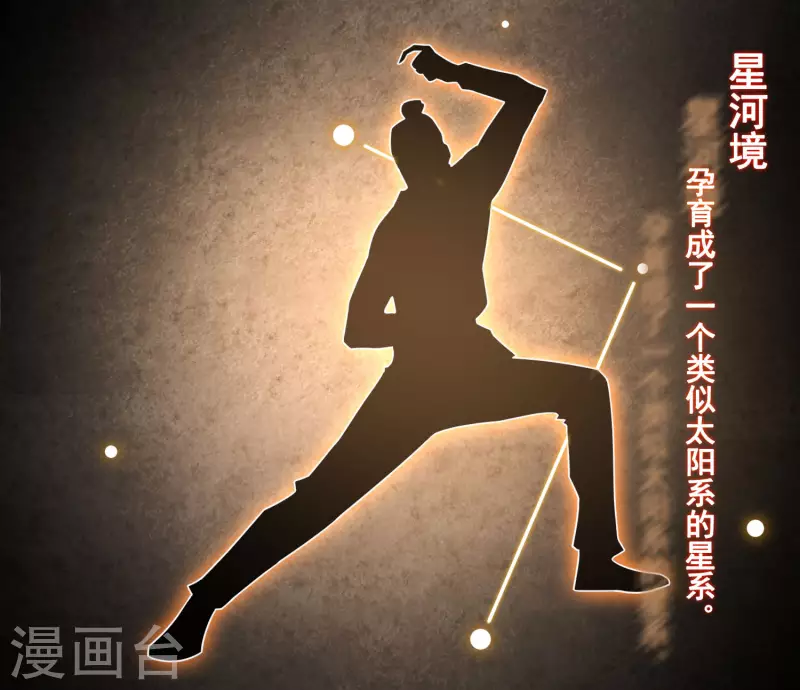 科技大仙宗韩漫全集-第4话 越练越虚，身体被谁掏空了？无删减无遮挡章节图片 