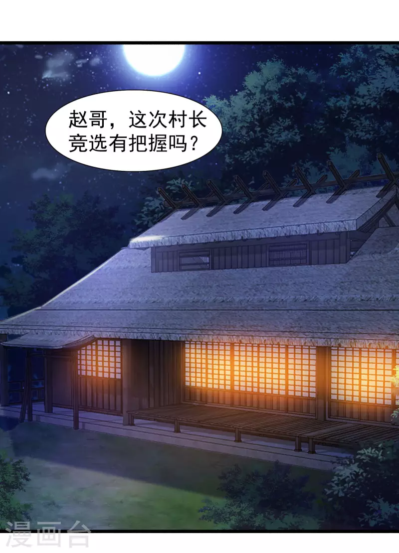 科技大仙宗韩漫全集-第4话 越练越虚，身体被谁掏空了？无删减无遮挡章节图片 
