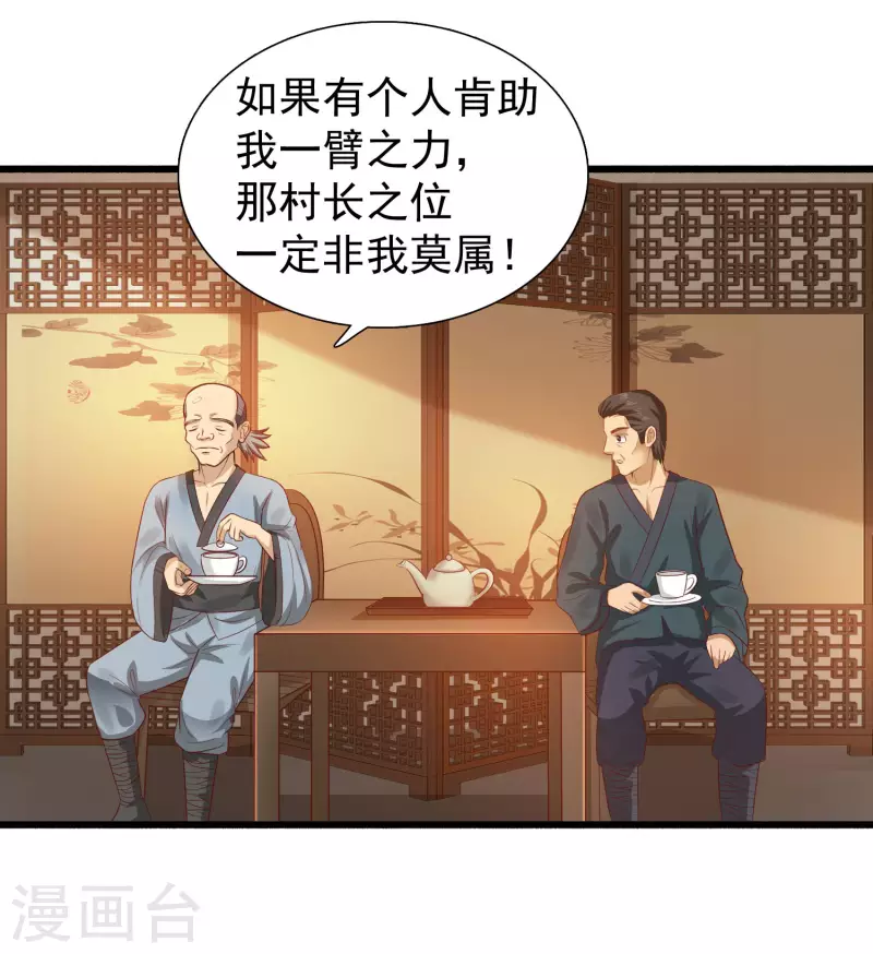 科技大仙宗韩漫全集-第4话 越练越虚，身体被谁掏空了？无删减无遮挡章节图片 