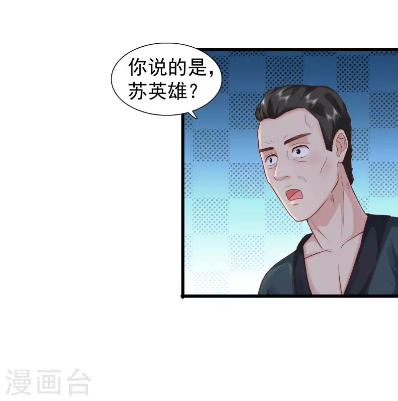 科技大仙宗韩漫全集-第4话 越练越虚，身体被谁掏空了？无删减无遮挡章节图片 