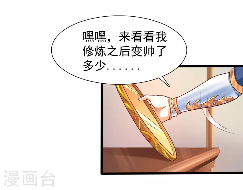 科技大仙宗韩漫全集-第4话 越练越虚，身体被谁掏空了？无删减无遮挡章节图片 