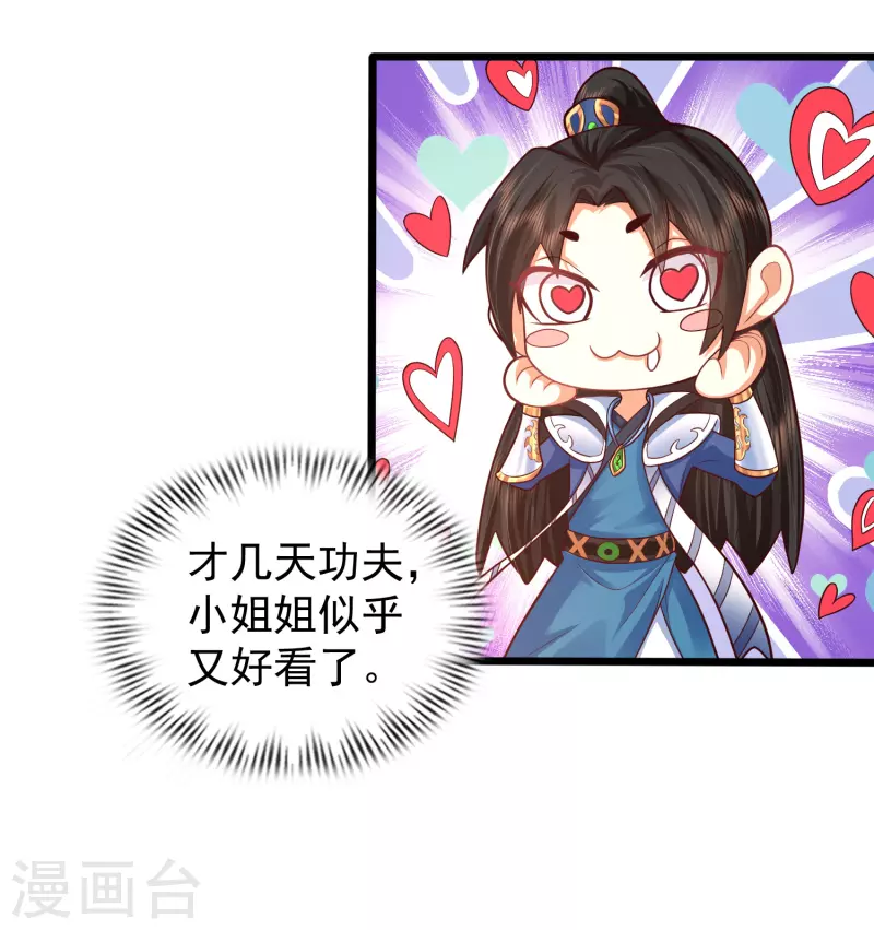 科技大仙宗韩漫全集-第4话 越练越虚，身体被谁掏空了？无删减无遮挡章节图片 