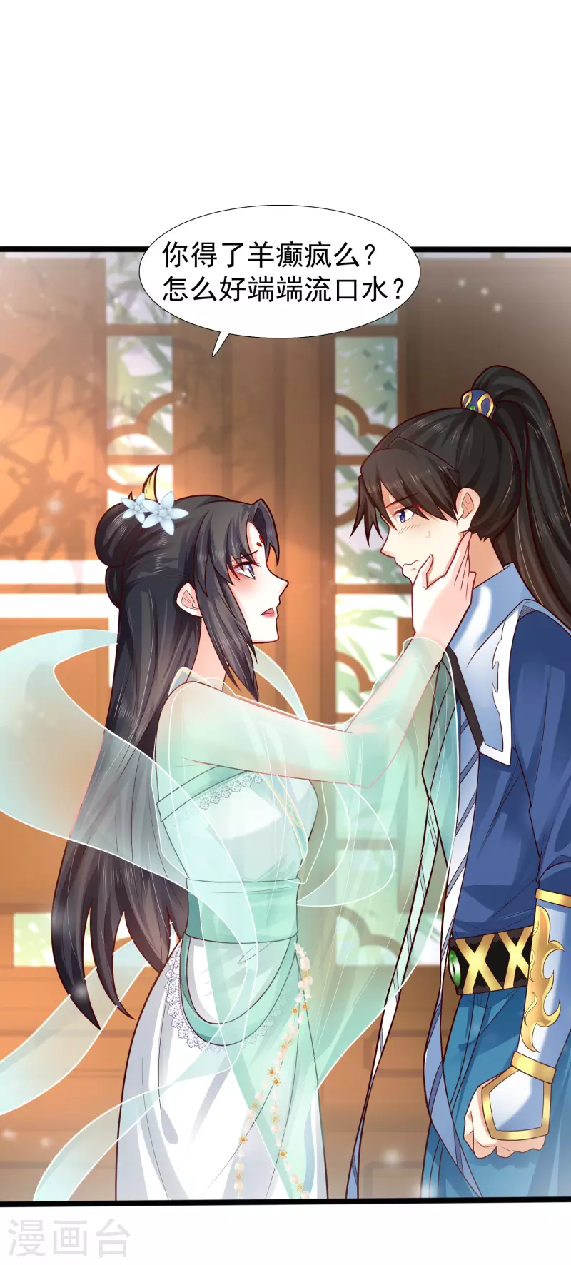 科技大仙宗韩漫全集-第4话 越练越虚，身体被谁掏空了？无删减无遮挡章节图片 