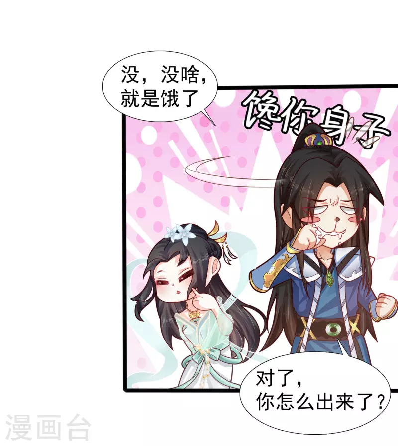 科技大仙宗韩漫全集-第4话 越练越虚，身体被谁掏空了？无删减无遮挡章节图片 