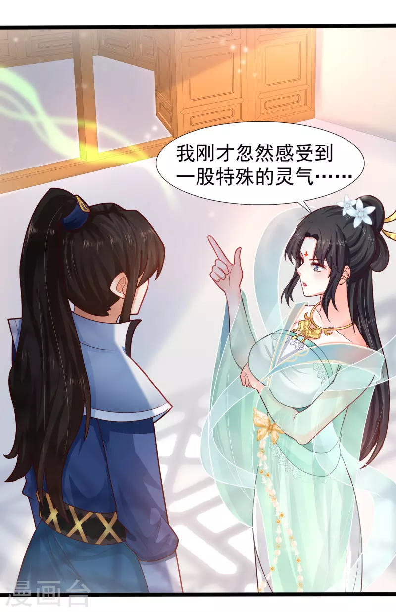 科技大仙宗韩漫全集-第4话 越练越虚，身体被谁掏空了？无删减无遮挡章节图片 