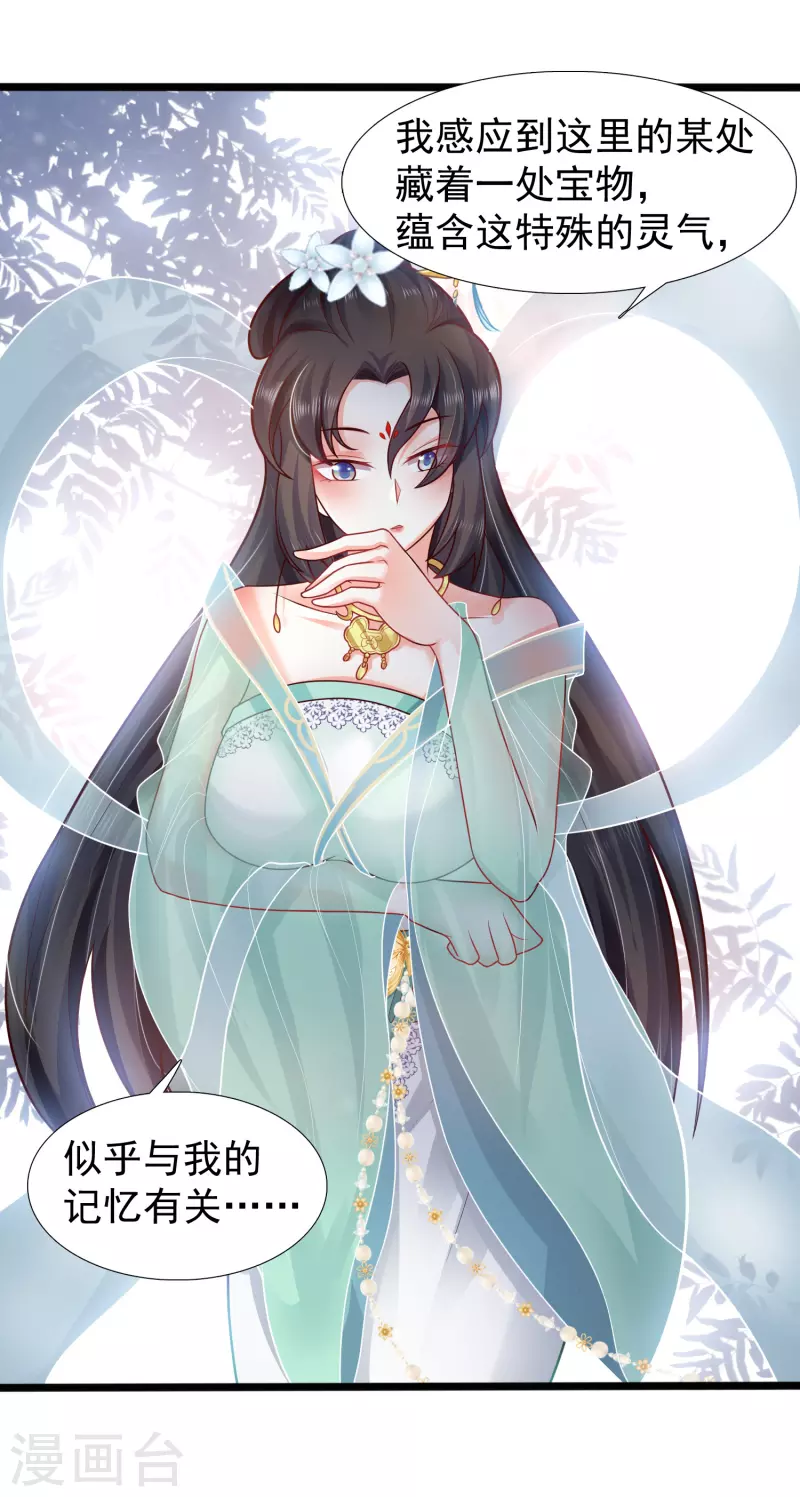 科技大仙宗韩漫全集-第4话 越练越虚，身体被谁掏空了？无删减无遮挡章节图片 