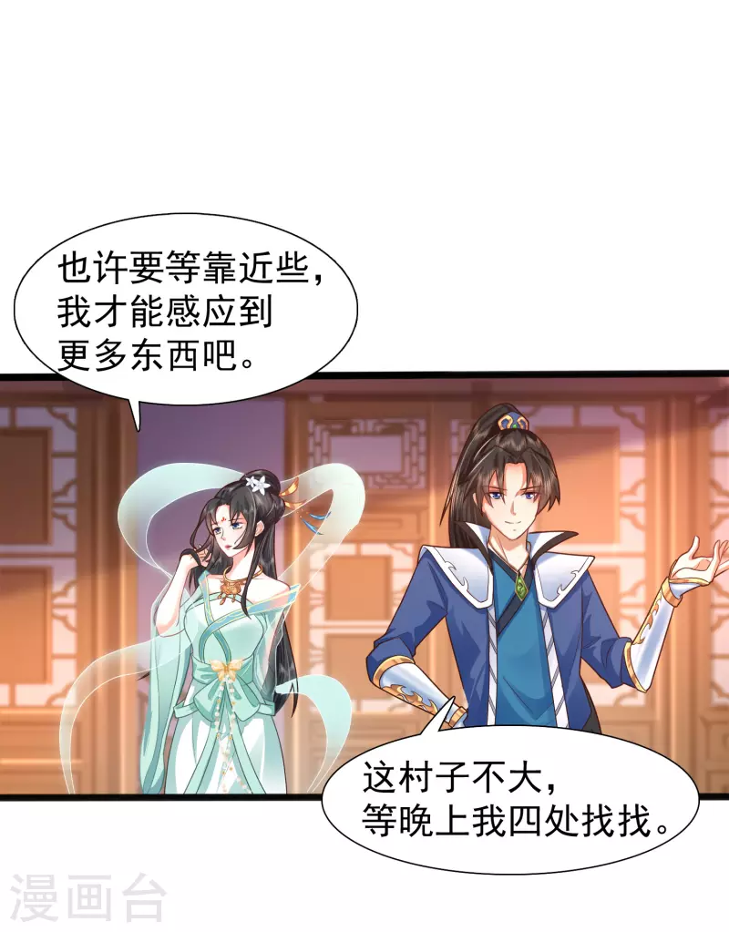科技大仙宗韩漫全集-第4话 越练越虚，身体被谁掏空了？无删减无遮挡章节图片 