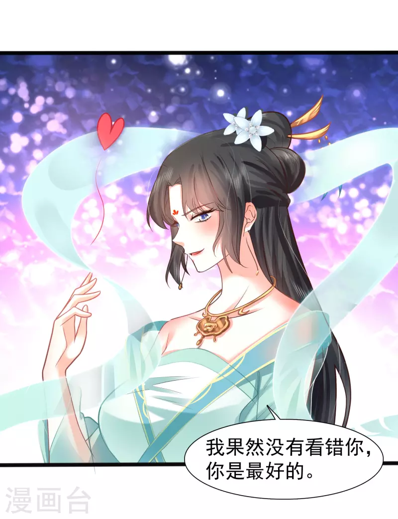 科技大仙宗韩漫全集-第4话 越练越虚，身体被谁掏空了？无删减无遮挡章节图片 