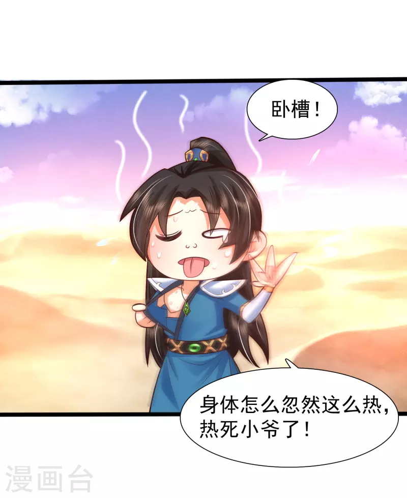 科技大仙宗韩漫全集-第4话 越练越虚，身体被谁掏空了？无删减无遮挡章节图片 