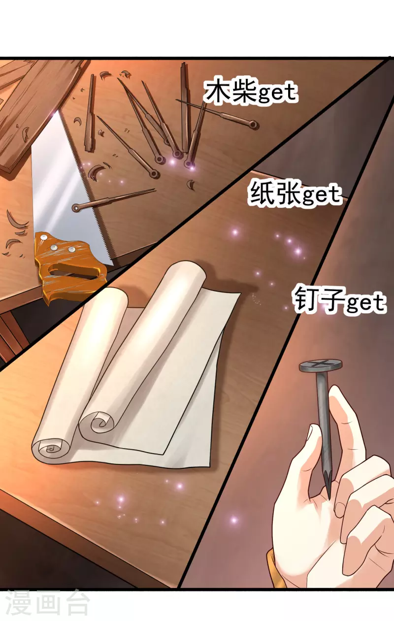 科技大仙宗韩漫全集-第4话 越练越虚，身体被谁掏空了？无删减无遮挡章节图片 