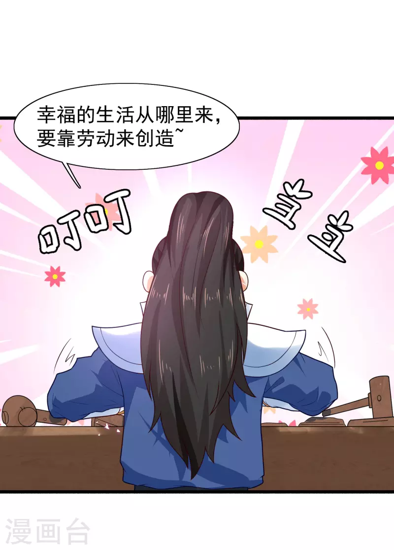 科技大仙宗韩漫全集-第4话 越练越虚，身体被谁掏空了？无删减无遮挡章节图片 