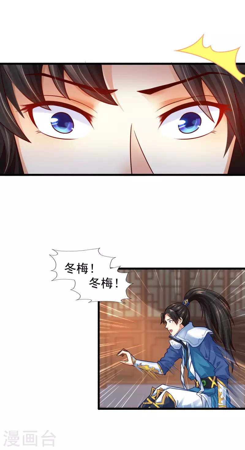 科技大仙宗韩漫全集-第4话 越练越虚，身体被谁掏空了？无删减无遮挡章节图片 