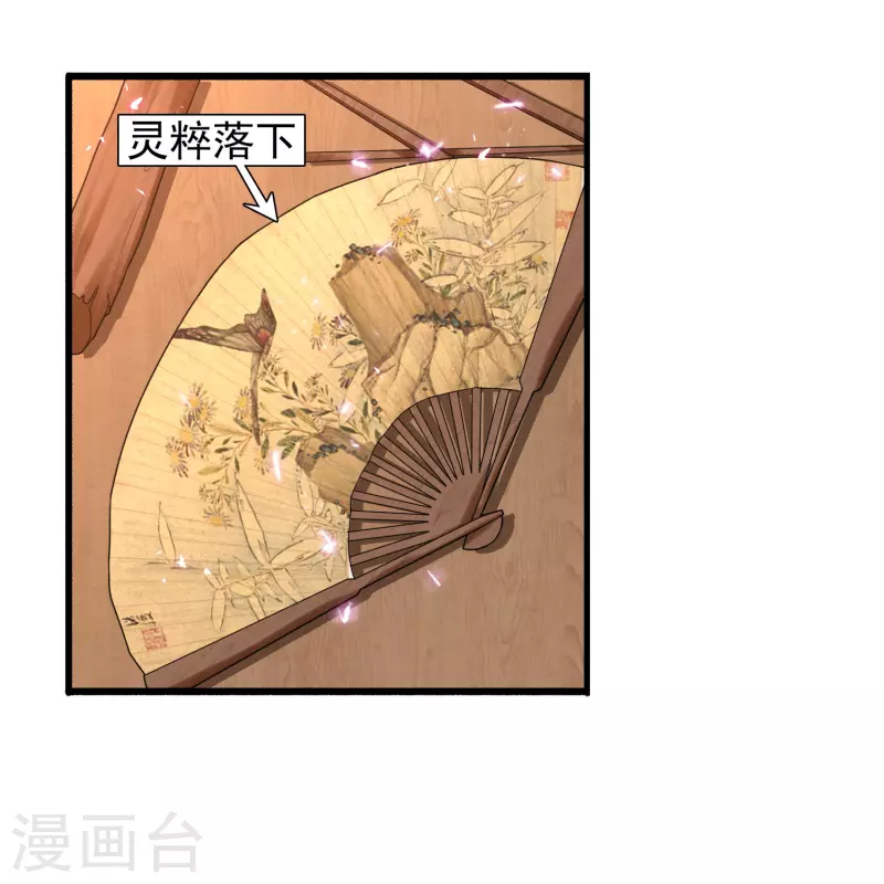 科技大仙宗韩漫全集-第4话 越练越虚，身体被谁掏空了？无删减无遮挡章节图片 