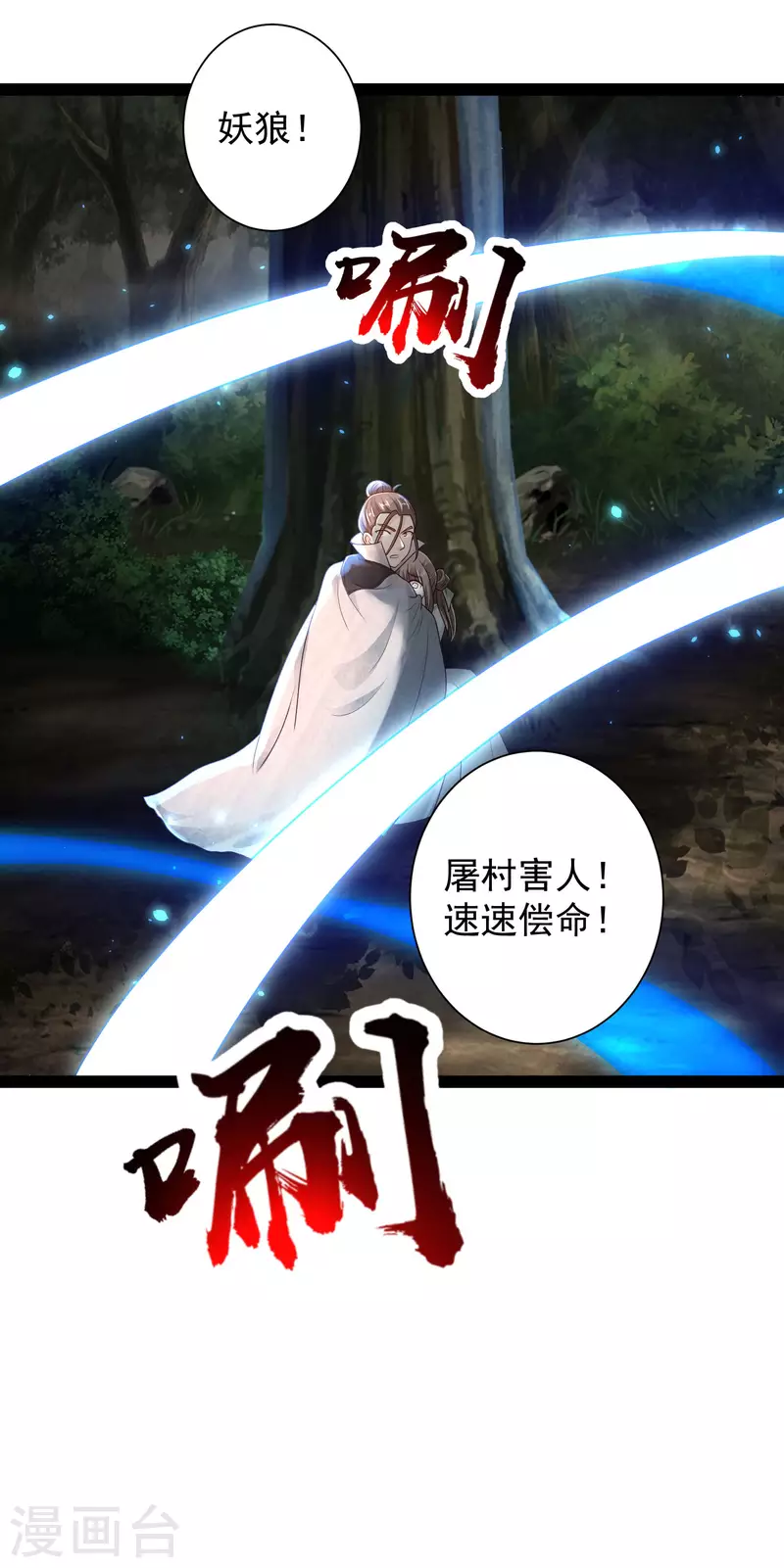 科技大仙宗韩漫全集-第55话 银翎的过往……无删减无遮挡章节图片 