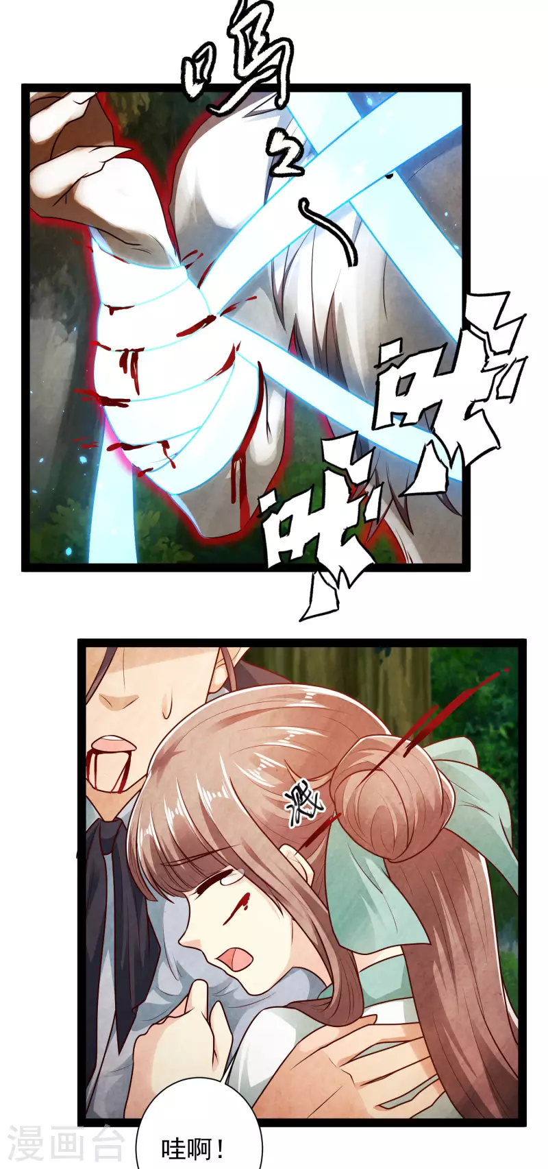 科技大仙宗韩漫全集-第55话 银翎的过往……无删减无遮挡章节图片 